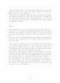 십자군 전쟁과 영속성 레포트 5페이지