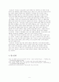 한국고소설 조신전과 구운몽 작품 비교 6페이지