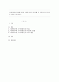 사회복지실천기술에 있어서 사회복지사의 자기이해 및 자기치료의 중요성에 대하여 서술하시오. 1페이지