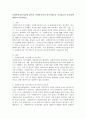 사회복지실천기술에 있어서 사회복지사의 자기이해 및 자기치료의 중요성에 대하여 서술하시오. 2페이지