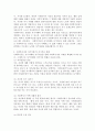 사회복지실천기술에 있어서 사회복지사의 자기이해 및 자기치료의 중요성에 대하여 서술하시오. 3페이지