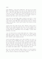 내가 생각하는 행복 나의 행복 나는 행복한가 2페이지