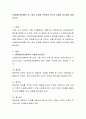 UN장애인권리협약 중 1개의 조항을 선택하여 한국의 상황과 비교하여 설명하시오 2페이지
