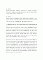 UN장애인권리협약 중 1개의 조항을 선택하여 한국의 상황과 비교하여 설명하시오 3페이지