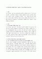 노인인권침해 사례를 찾아서 기술하고 나아갈 방향을 제시하시오 2페이지