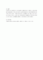 노인인권침해 사례를 찾아서 기술하고 나아갈 방향을 제시하시오 4페이지