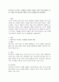 복지국가가 추구하는 가치들을 간단하게 서술하고 현재 우리나라에서는 어떤 가치를 가장 중요하게 적용하고 있는지 실례를 들어 서술하세요 2페이지