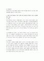 복지국가가 추구하는 가치들을 간단하게 서술하고 현재 우리나라에서는 어떤 가치를 가장 중요하게 적용하고 있는지 실례를 들어 서술하세요 3페이지