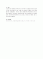 복지국가가 추구하는 가치들을 간단하게 서술하고 현재 우리나라에서는 어떤 가치를 가장 중요하게 적용하고 있는지 실례를 들어 서술하세요 4페이지