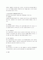 청소년상담의 진행방법에 대하여 쓰시오 3페이지
