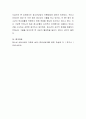 청소년상담의 진행방법에 대하여 쓰시오 4페이지
