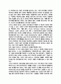 빅데이터 활용과 향후발전방향 제시 6페이지