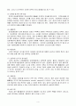 갑상선 질환과 내외과적 치료 6페이지