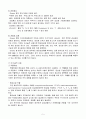 갑상선 질환과 내외과적 치료 7페이지