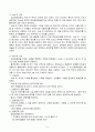 갑상선 질환과 내외과적 치료 10페이지