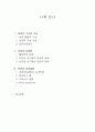 심혈관계 기능장애 아동 2페이지