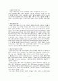 심혈관계 기능장애 아동 3페이지
