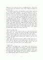 심혈관계 기능장애 아동 4페이지