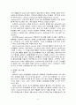 심혈관계 기능장애 아동 8페이지