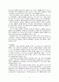 심혈관계 기능장애 아동 9페이지