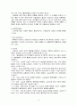 심혈관계 기능장애 아동 10페이지