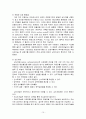 심혈관계 기능장애 아동 12페이지