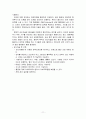 심혈관계 기능장애 아동 13페이지