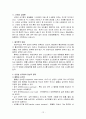 심혈관계 기능장애 아동 14페이지