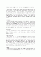 심혈관계 기능장애 아동 15페이지