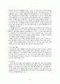 심혈관계 기능장애 아동 16페이지