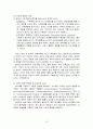 심혈관계 기능장애 아동 17페이지