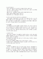심혈관계 기능장애 아동 18페이지