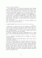 심혈관계 기능장애 아동 32페이지