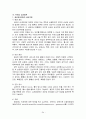 심혈관계 기능장애 아동 36페이지