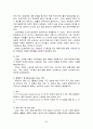 심혈관계 기능장애 아동 37페이지