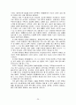 심혈관계 기능장애 아동 38페이지