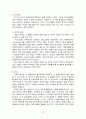 심혈관계 기능장애 아동 39페이지