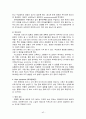 심혈관계 기능장애 아동 44페이지