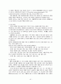 심혈관계 기능장애 아동 45페이지