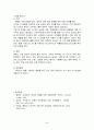 심혈관계 기능장애 아동 46페이지