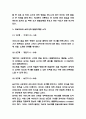 프로이드 심리성적 발달이론 이론연구와 발달단계별 소개 및 프로이드 심리성적 발달이론 공헌점과 비판점 연구 - 프로이드 심리성적 발달이론 분석 4페이지