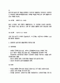 프로이드 심리성적 발달이론 이론연구와 발달단계별 소개 및 프로이드 심리성적 발달이론 공헌점과 비판점 연구 - 프로이드 심리성적 발달이론 분석 5페이지
