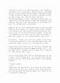 사례관리의 등장 배경과 관리과정 3페이지