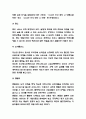 쏘카 SOCAR 마케팅 4P전략과 쏘카 STP,SWOT분석 및 쏘카 미래전략방안 수립 7페이지