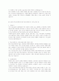 [사회복지사 자기소개서 최종합격 BEST8] 최종합격 사회복지사 자기소개서_학교사회복지사 파견사업에 대한 전망과 비전_지원동기 및 정신건강사회복지사로서의 포부_사회복지사자소서_지원동기 및 사회복지사로서의 포부_사회적 약자를 배려하거나 도움을 준 경험 4페이지