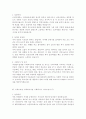 [사회복지사 자기소개서 최종합격 BEST8] 최종합격 사회복지사 자기소개서_학교사회복지사 파견사업에 대한 전망과 비전_지원동기 및 정신건강사회복지사로서의 포부_사회복지사자소서_지원동기 및 사회복지사로서의 포부_사회적 약자를 배려하거나 도움을 준 경험 9페이지