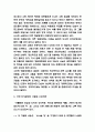 감시와 처벌 독후감 - 감시와 처벌 줄거리 요약과 책내용 비판 및 감시와 처벌 읽고나서 느낀점 4페이지