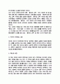 감시와 처벌 독후감 - 감시와 처벌 줄거리 요약과 책내용 비판 및 감시와 처벌 읽고나서 느낀점 5페이지