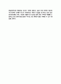 감시와 처벌 독후감 - 감시와 처벌 줄거리 요약과 책내용 비판 및 감시와 처벌 읽고나서 느낀점 7페이지