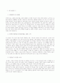 유치원 교사, 어린이집 교사, 보육교사 자기소개서 5종 2페이지